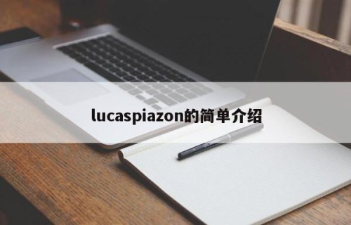 lucaspiazon的简单介绍